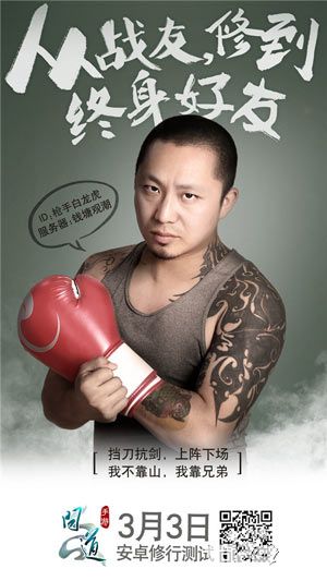问道二测