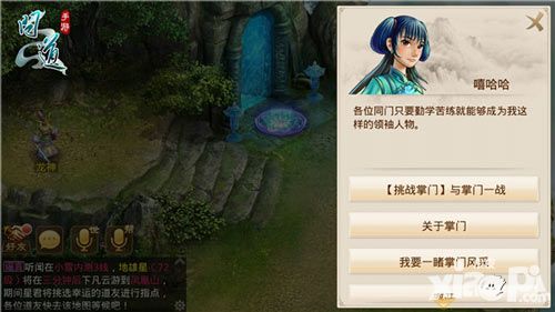 问道二测