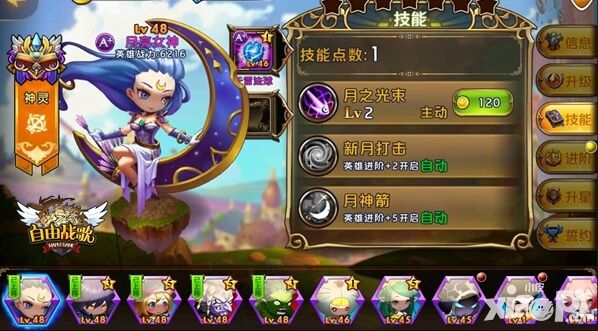 自由战歌玩法