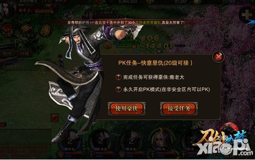 刀剑如梦技能