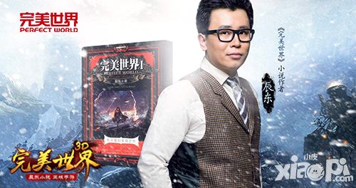 完美世界3d首测
