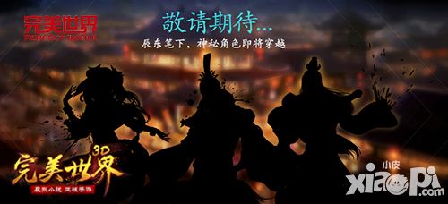 完美世界3d首测