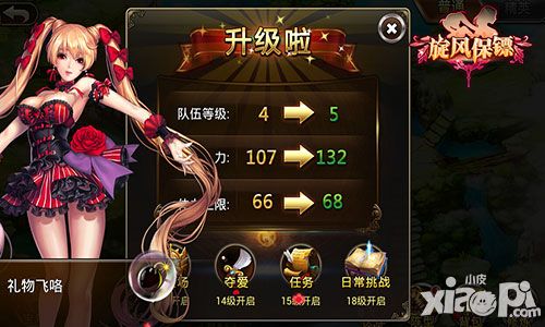 旋风保镖首测 