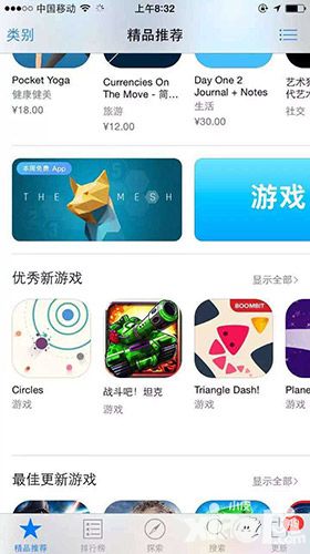 AppStore力荐优秀新游 《战斗吧！坦克》安卓内测即将开启