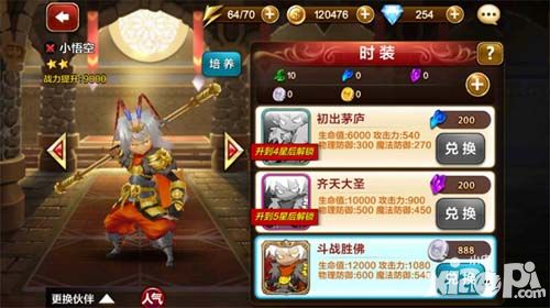 天魔幻想玩法