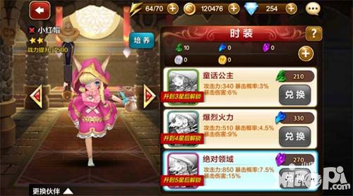 天魔幻想手游 