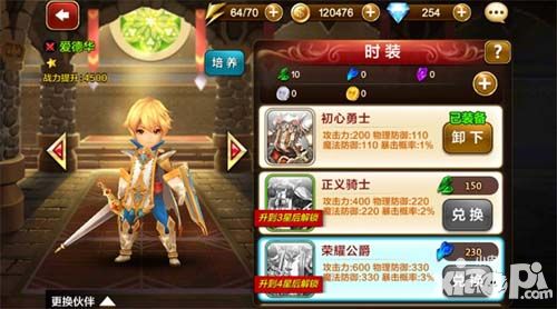 天魔幻想时装 