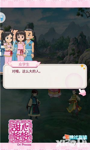 甜心格格手游 