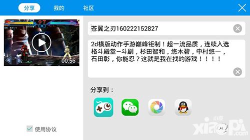 苍翼之刃录屏功能 