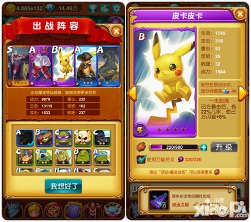 十万个大魔王攻略
