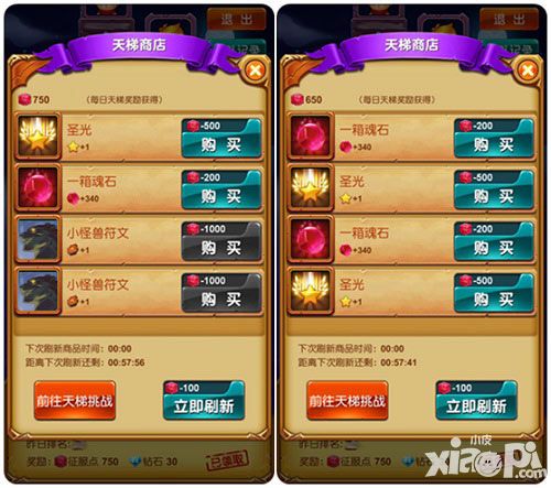 十万个大魔王竞技场 