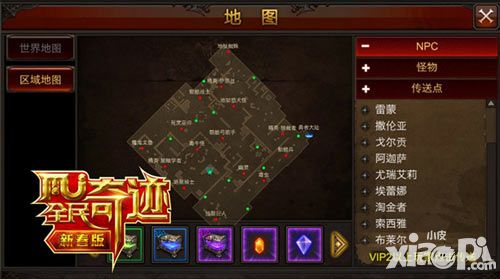 上古淘金者遗民 《全民奇迹MU》NPC背景揭秘——地下城