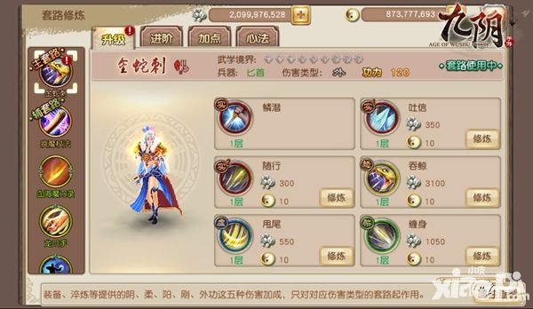九阴唐门