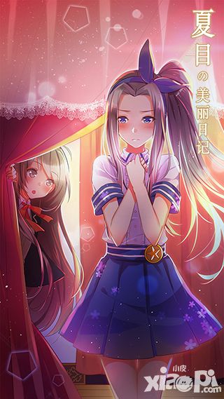 夏目的美丽日记玩法