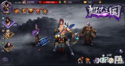 超凡三国新手指南