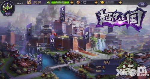 超凡三国新手指南