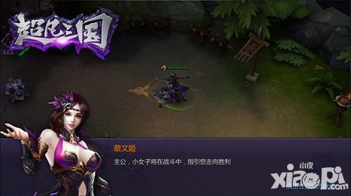 超凡三国新手指南