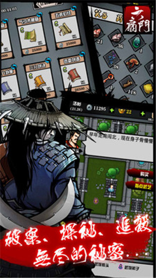 六扇门风云5