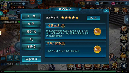 三剑豪2开放我要变强功能