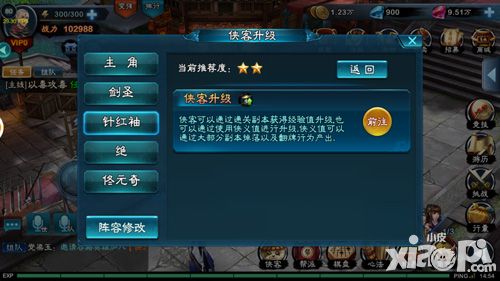 三剑豪2开放我要变强功能