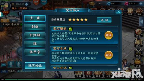 三剑豪2开放我要变强功能