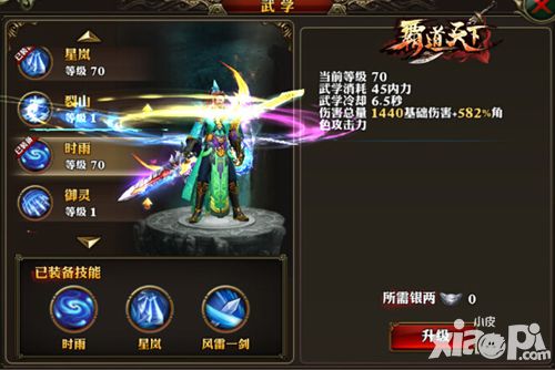 霸道天下浮空连击来袭