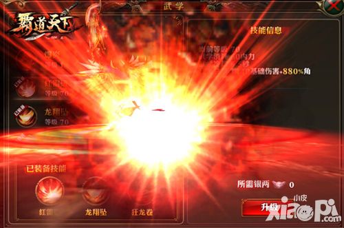 霸道天下浮空连击来袭