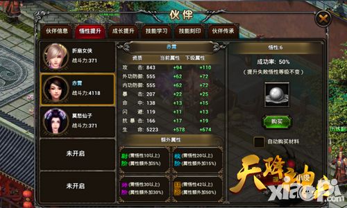 论助战的重要性 《天降神兵》伙伴实力提升攻略