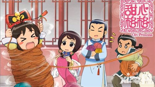 甜心格格二测 
