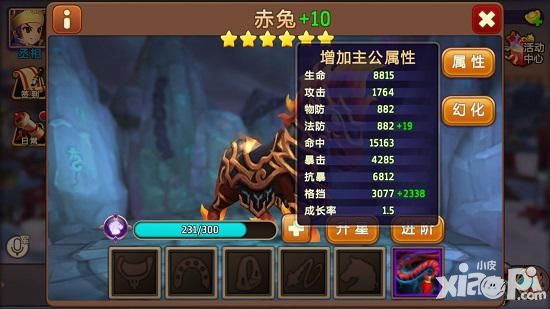 私奔到三国计划 