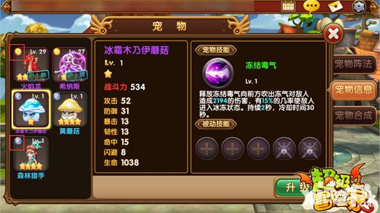 超级冒险家测试 