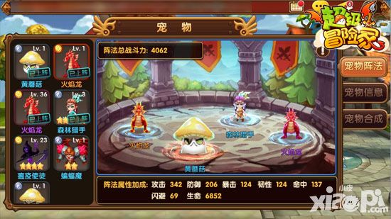超级冒险家星座玩法 