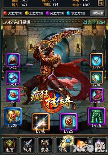 疯狂挂传奇玩法