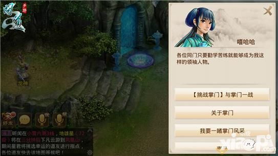 问道新玩法 