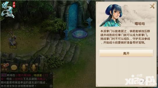 问道手游 