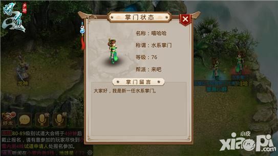 问道新玩法 