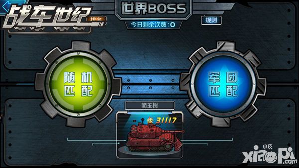 战车世纪手游 