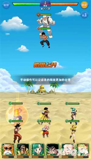 龙珠激斗手游 
