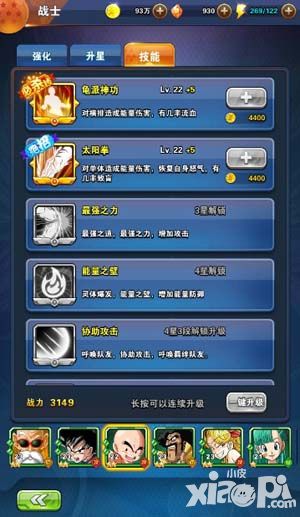 龙珠激斗玩法