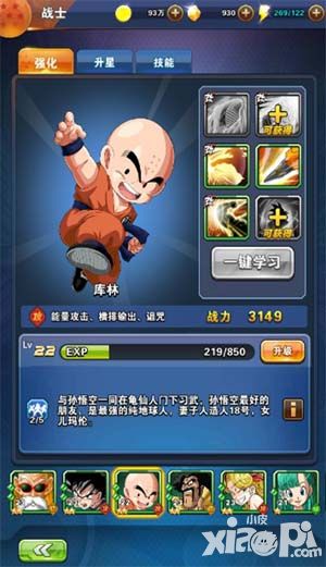 龙珠激斗手游 