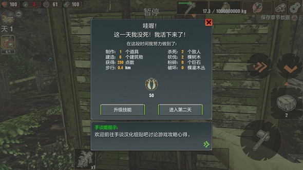 遗弃汉化版5