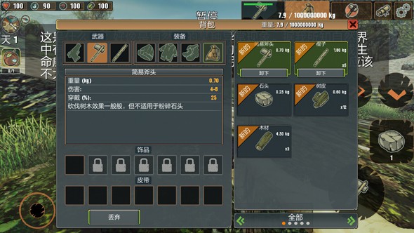 遗弃汉化版2