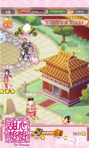 甜心格格画面 