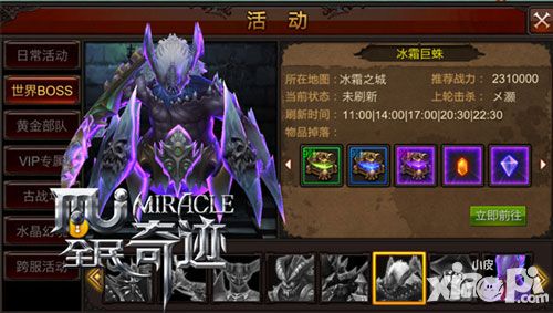 全民奇迹日常活动