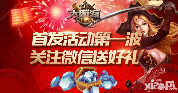 大航海hd首发