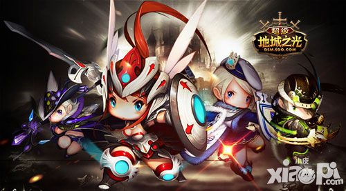超级地城之光新版