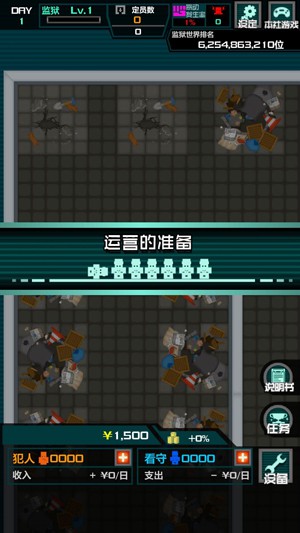 监狱的365天2