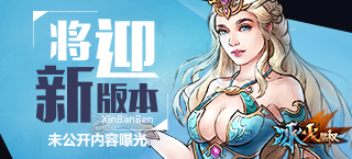 《冰火皇权》将迎新版本 未公开内容曝光