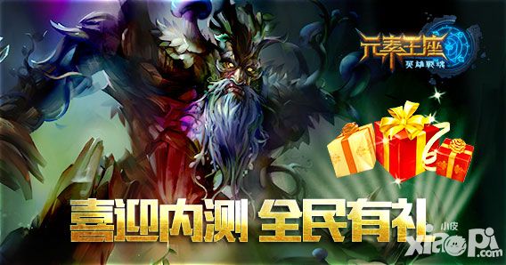 英雄战魂之元素王座玩法 