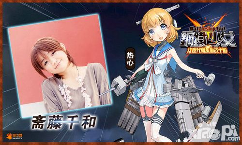 钢铁少女手游 